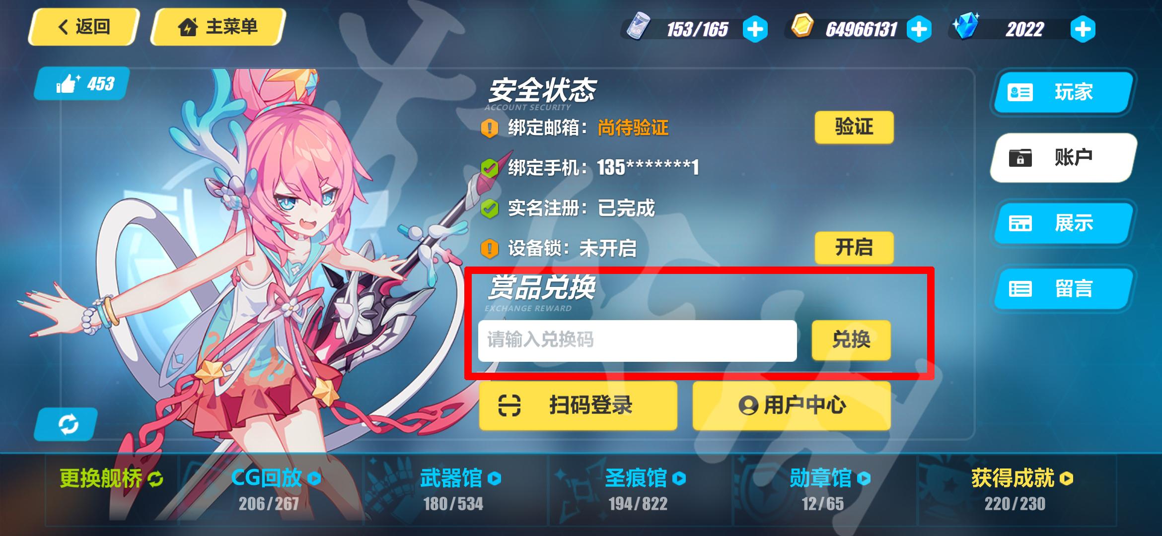 崩坏3兑换码2022最新10月20日-崩坏3最新20月可用兑换码一览