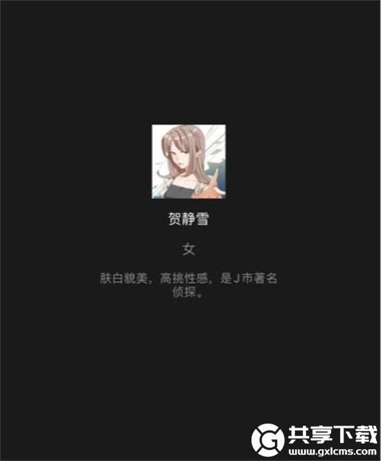 百变大侦探