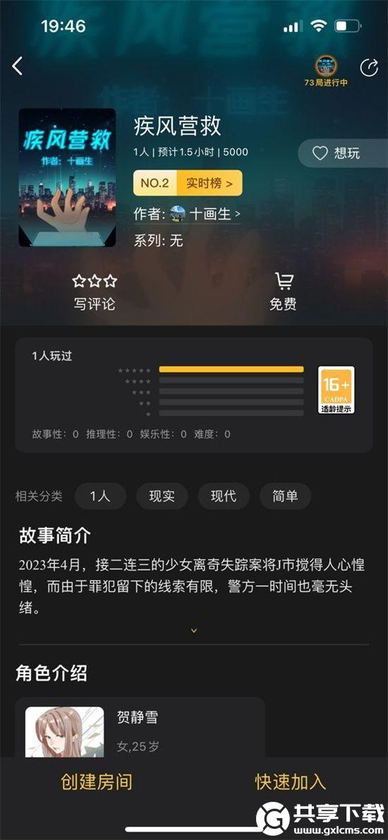 百变大侦探