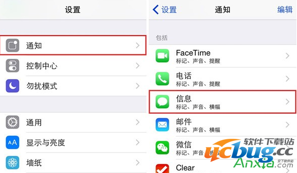 苹果iPhoneSE短信重复提醒怎么设置？