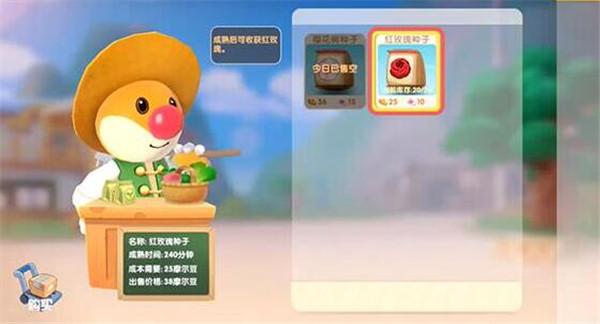 摩尔庄园手游怎么获得玫瑰花种子