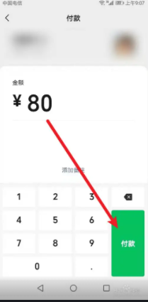 微信支付相机扫不了是什么原