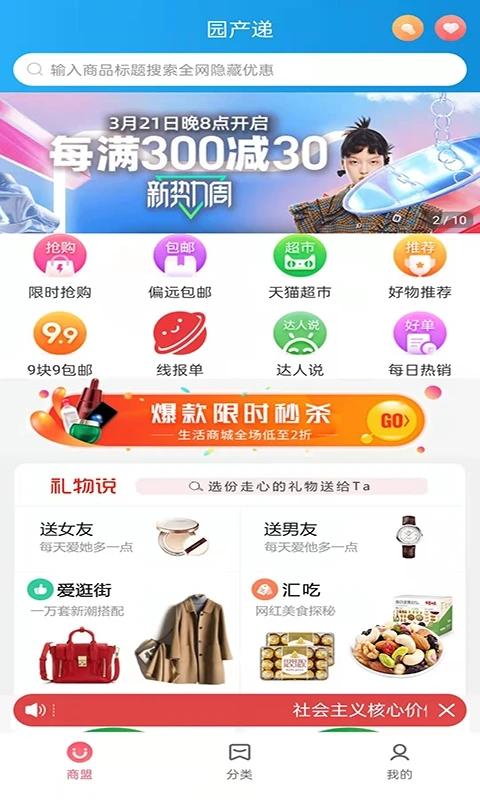 园产递是骗局吗