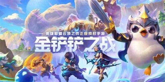 金铲铲之战核弹流瞎子阵容搭配是什么-核弹瞎子的阵容搭配一览