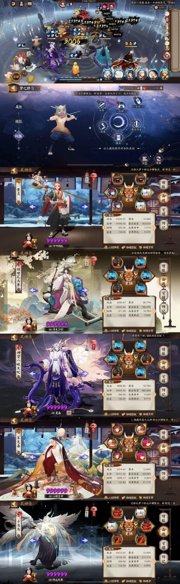 阴阳师梦境徊游爬塔阵容搭配攻略