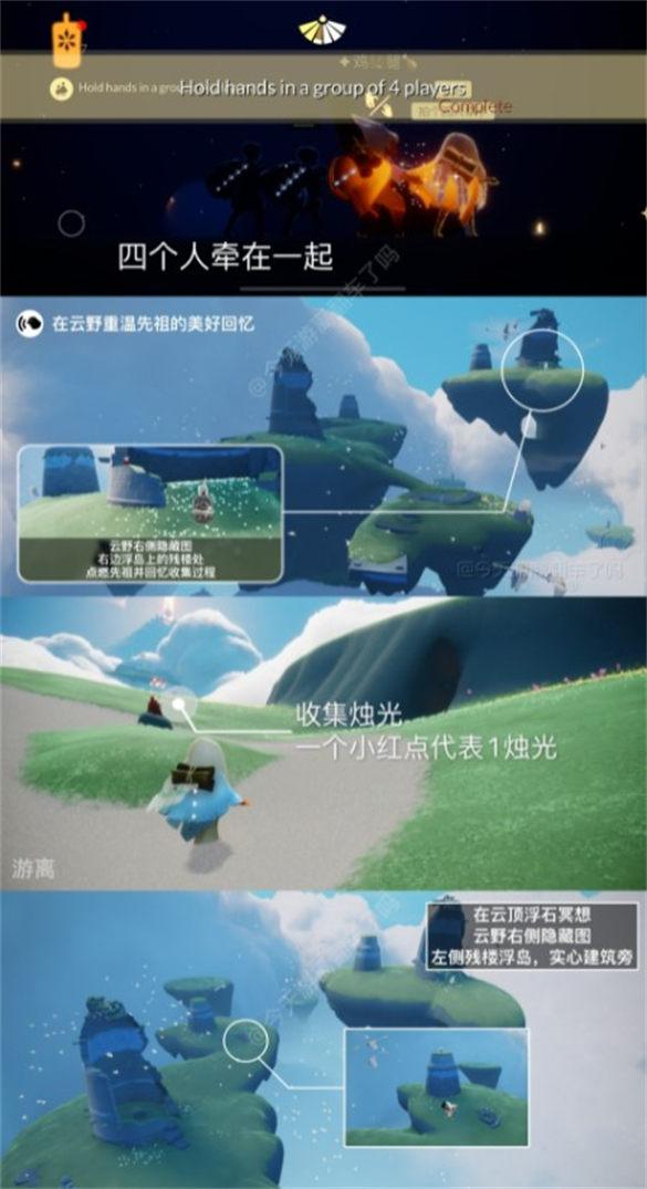 光遇每日任务