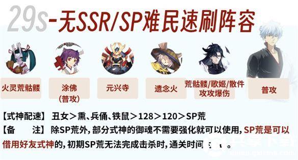 阴阳师银之绮都低配阵容怎么搭配
