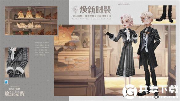 哈利波特魔法觉醒5月直售时装介绍