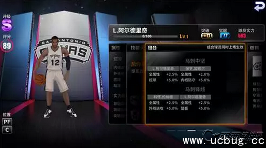 《王牌NBA手游》马刺平民阵容怎么搭配比较好