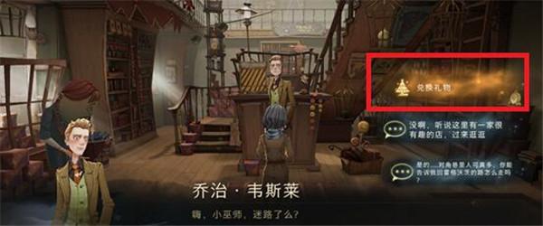 哈利波特魔法觉醒速效逃课糖怎么获得