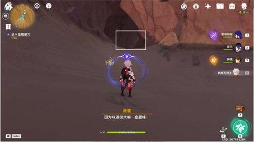 原神猎鹰任务完成攻略
