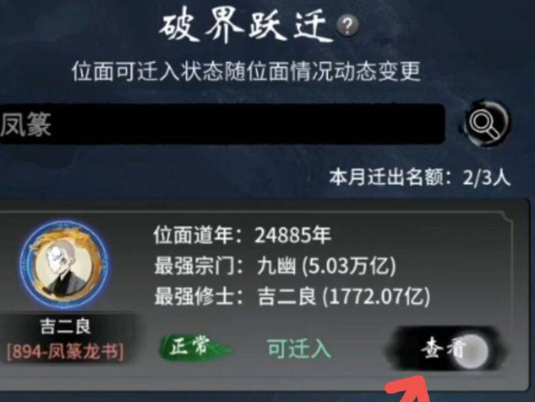 一念逍遥地脉精髓获取方法