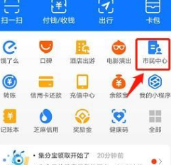 支付宝电子社保卡如何使用