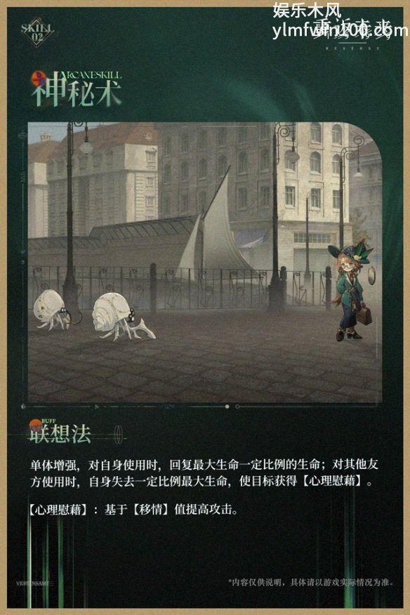 重返未来1999卡卡尼亚技能怎么样 重返未来1999卡卡尼亚技能介绍图3