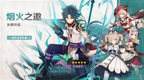 《原神》全新2.7版本荒梦藏虞渊今日正式开启！