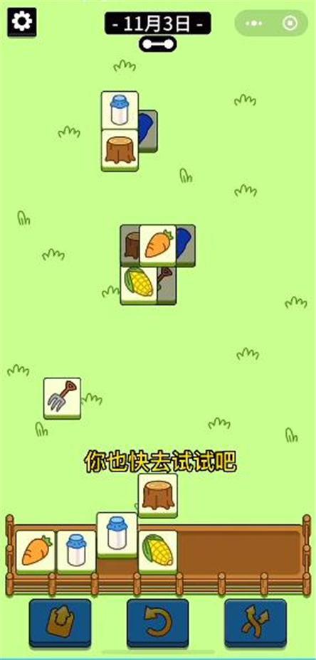 羊了个羊11.3关卡攻略   11月3日每日一关怎么过[多图]图片4