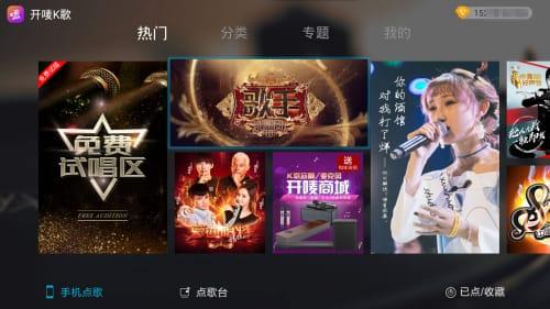 开唛K歌