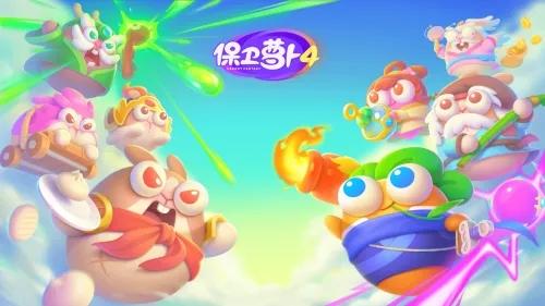 保卫萝卜4周赛8.1攻略-保卫萝卜4西游周赛8月1日周五攻略