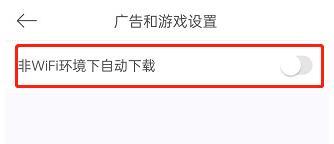 美颜相机自动下载怎么关闭 美颜相机关闭自动下载教程