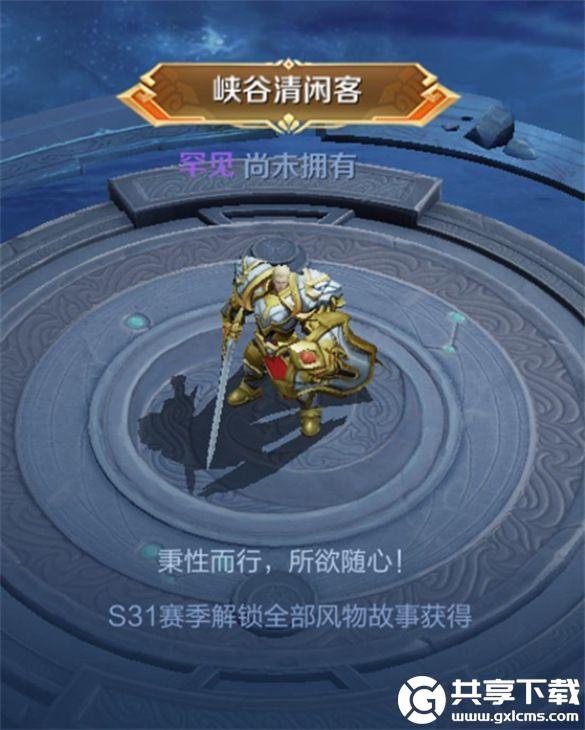 王者荣耀S31赛季改了什么