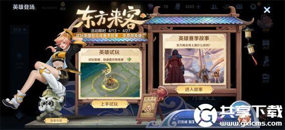 王者荣耀S31赛季改了什么