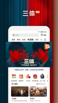 腾讯视频怎么共享vip给别人?