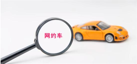网约车抽成比例居高不下是什么原因