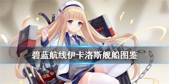 碧海航线