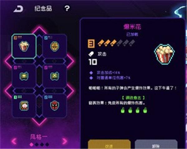 霓虹深渊无限爆米花套装怎么搭配 霓虹深渊无限爆米花套装搭配攻略