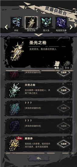 重返深渊武器形态怎么解锁 重返深渊武器形态解锁攻略