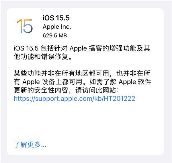 ios15.5更新了什么