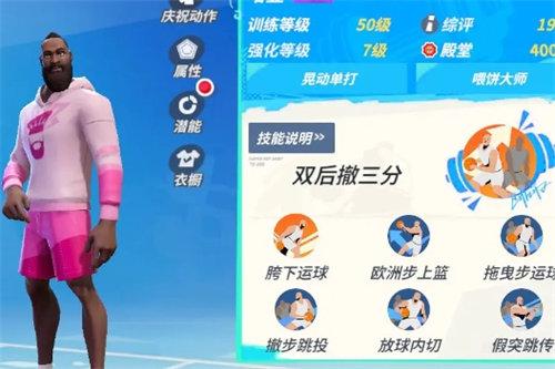 全明星街球派对哈登强度详情一览