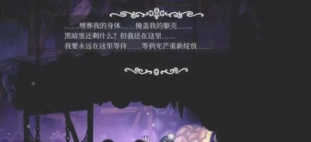 空洞骑士矿工妹子拯救方法