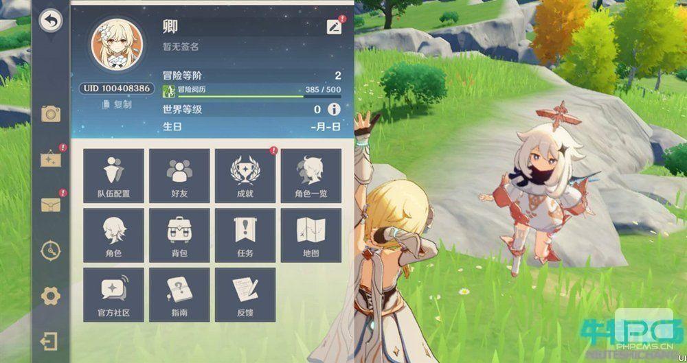 原神2月兑换码最新介绍-原神二月兑换码分享