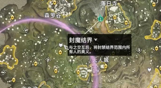 永劫无间封魔结界位置一览