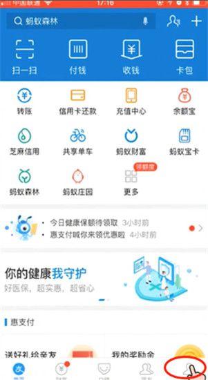 支付宝怎么解绑银行卡?