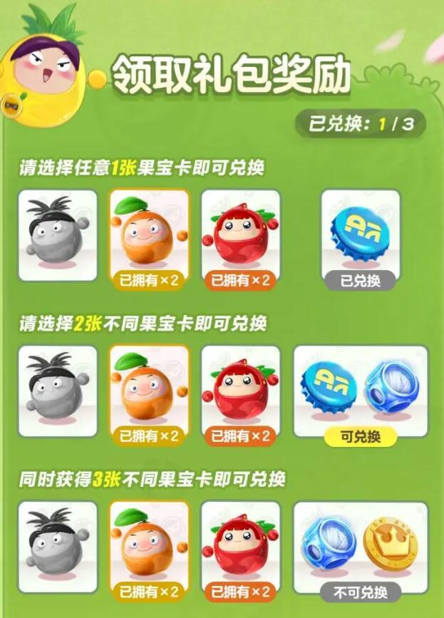 蛋仔派对幸运集卡活动在哪参加-蛋仔派对果宝特攻幸运集卡活动