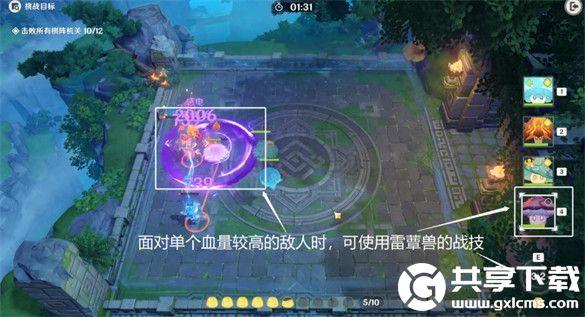 原神灵蕈棋阵第一关怎么过