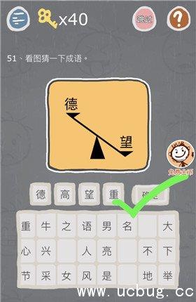 《史小坑的烦恼3》第51关怎么过 《史小坑的烦恼3》第51关怎么过