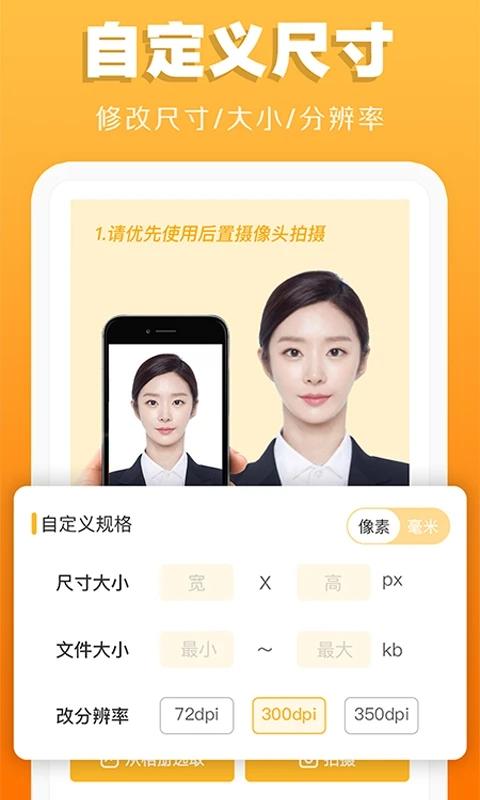 证件照照得不好看怎么办