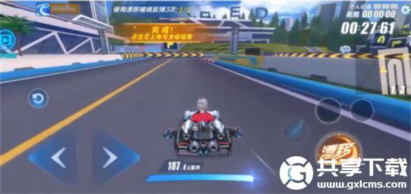 QQ飞车