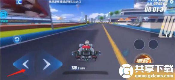 QQ飞车