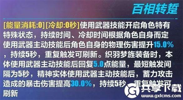 崩坏3凡念梦兆怎么样