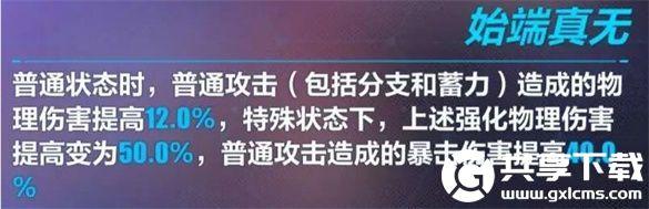 崩坏3凡念梦兆怎么样