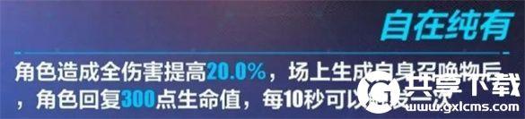 崩坏3凡念梦兆怎么样