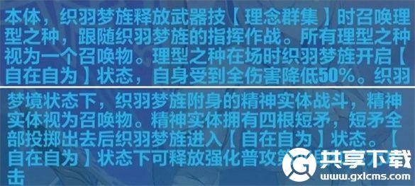 崩坏3凡念梦兆怎么样
