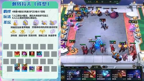 金铲铲之战刺转奥拉夫