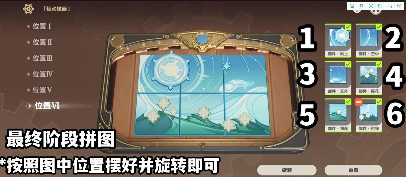 原神恒动械画终-原神恒动械画终怎么过