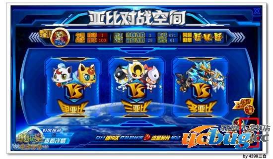 奥拉星英雄徽章怎么得