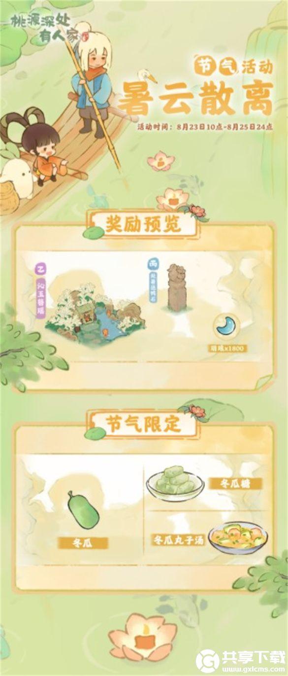 桃源深处有人家